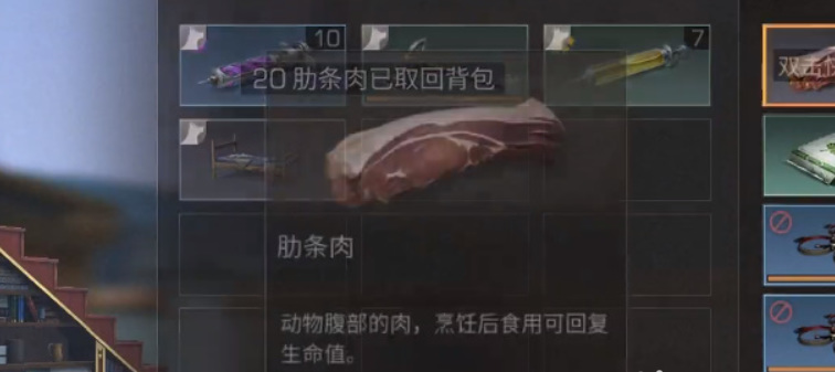 明日之后手游守候者的补给任务怎么做