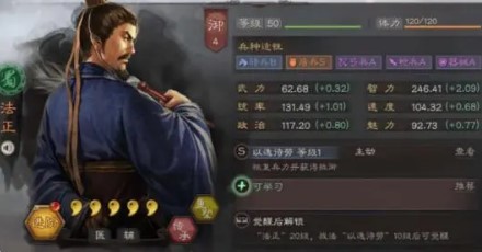 三国志战略版盛气凌敌战法给谁用