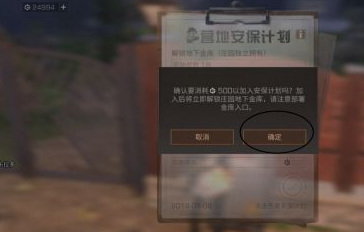 明日之后手游怎么解锁车库_明日之后车库解锁方法