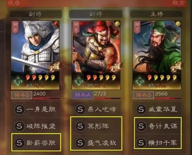 三国志战略版赵云配什么紫将