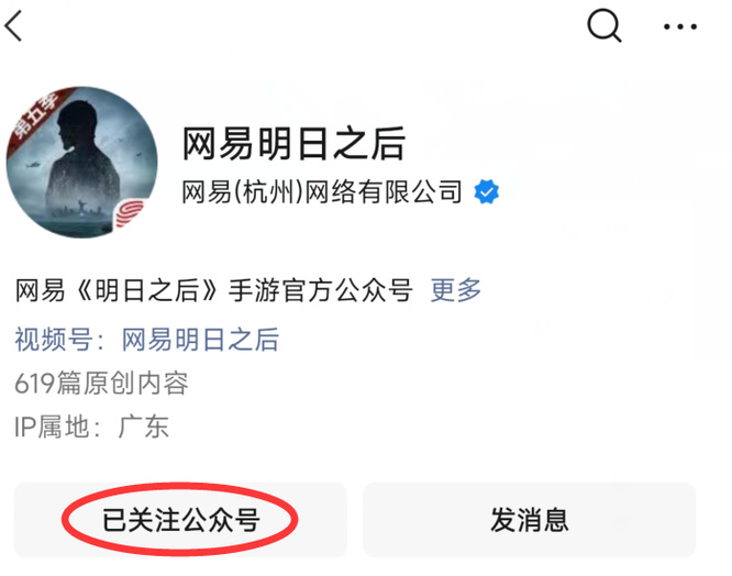 明日之后手游的开服公告在哪看_明日之后手游开服公告在哪看