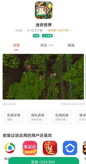 迷你世界手游无法更新怎么办_迷你世界手游更新失败如何处理