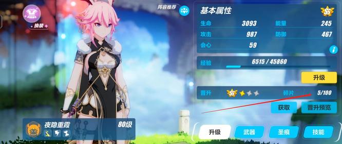 崩坏3手游多少碎片能合成一个女神_崩坏三碎片合成女神攻略