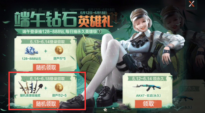 cf穿越火线手游葫芦币怎么获得_穿越火线枪战王者手游中获得葫芦币的方法