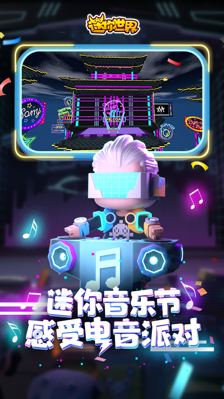 迷你世界手游如何看待国产游戏《迷你世界手游》