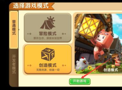 迷你世界手游怎么开20人房间_迷你世界手游如何创建20人房间