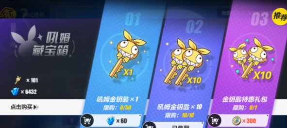 崩坏3手游雷之律者新皮肤怎么获得