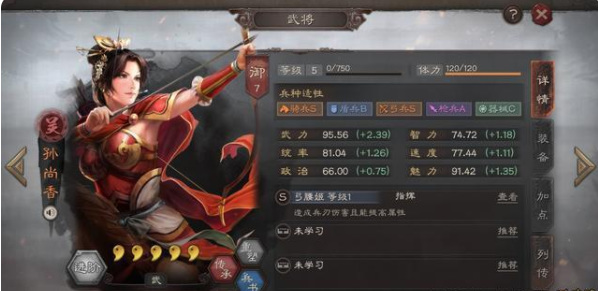 三国志孙尚香阵容都有哪些