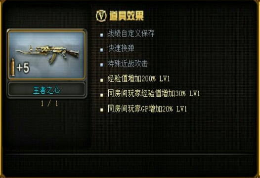 cf王者之心觉醒版和普通版的区别是什么