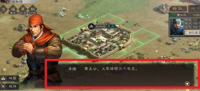 三国志战略版怎么跳过新手教程