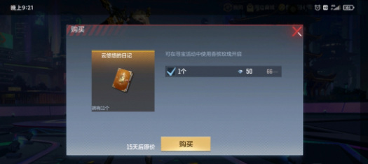 cf手游云悠悠日记本怎么用_枪王手游教程cfm云悠悠日记本使用攻略