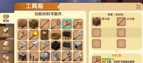 迷你世界手游灰砂砖怎么做