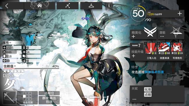 明日方舟手游夕专精哪个技能好