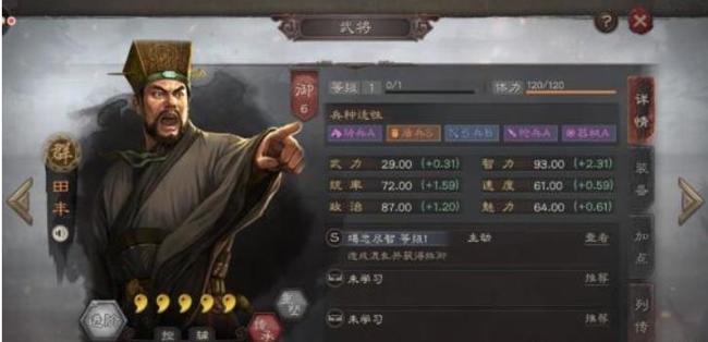 三国志：战略版田丰有必要培养吗