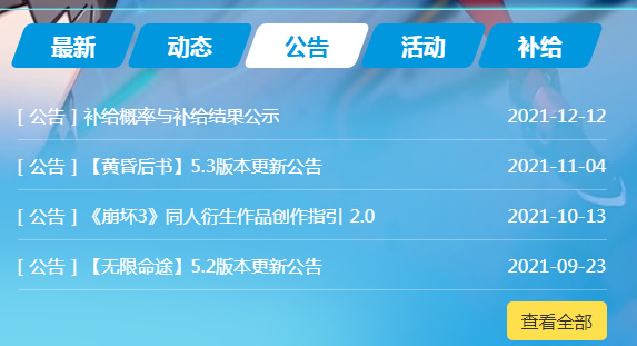 崩坏3手游网络环境错误怎么解决_解决崩坏3手游网络环境问题玩游戏畅通无阻