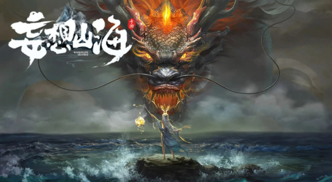 妄想山海手游扭蛋机在哪