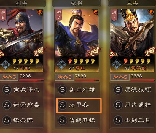 三国志战略版藤甲兵怎么防火