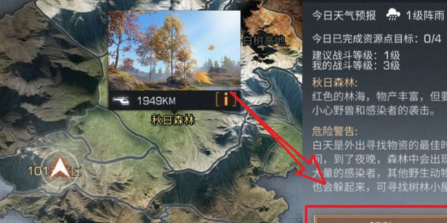 明日之后手游怎么退出队伍_明日之后迅速离队办法