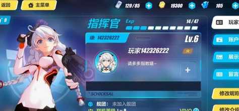 崩坏3手游兑换码在哪换_崩坏三兑换码如何兑换