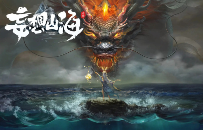 妄想山海手游跨服背包有什么用_妄想山海手游探索跨服背包功能的实用价值