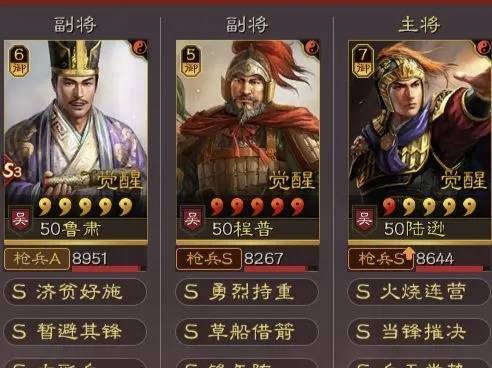 三国志：战略版三势陆多少级开6