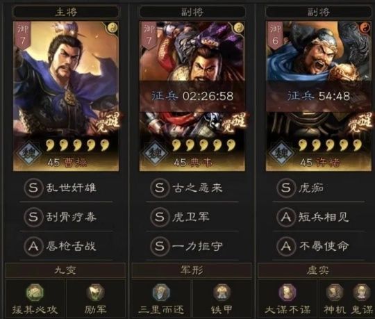 三国志什么阵容克制桃园盾