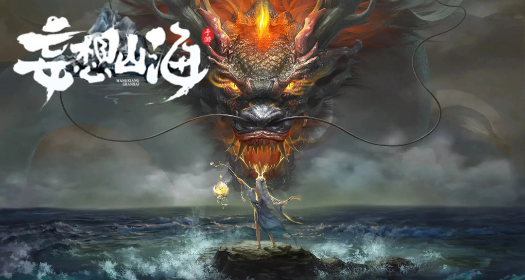 妄想山海手游怎样搭建无伤吞噬台