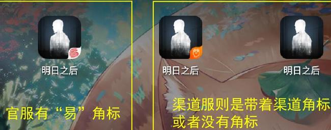 明日之后手游哪个渠道服福利多