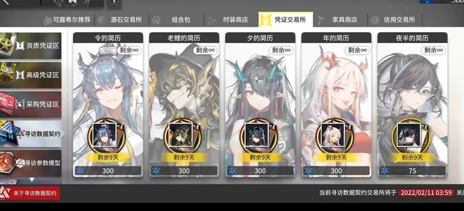 明日方舟手游300抽为什么叫井