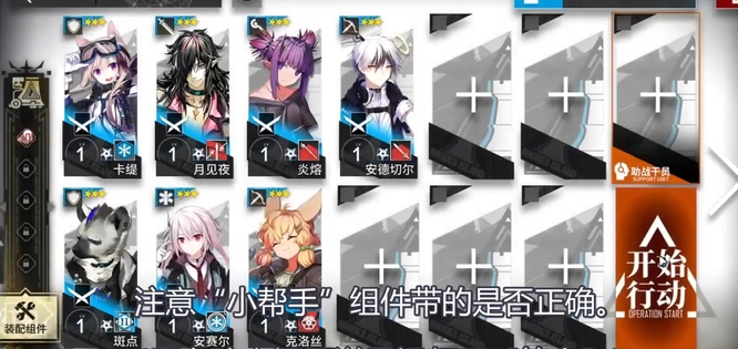 明日方舟手游SN-4灯塔入口怎么过