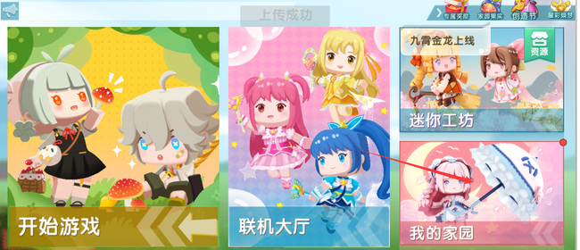 迷你世界手游几天的皮肤怎么装扮上_如何为迷你世界角色设计独特的皮肤装扮