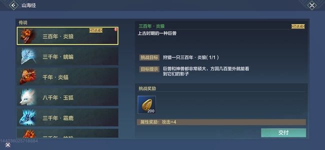 炎狼刷新位置在哪里