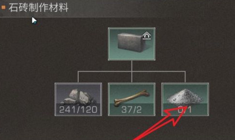 明日之后手游石灰哪里挖_明日之后石灰采集位置总结