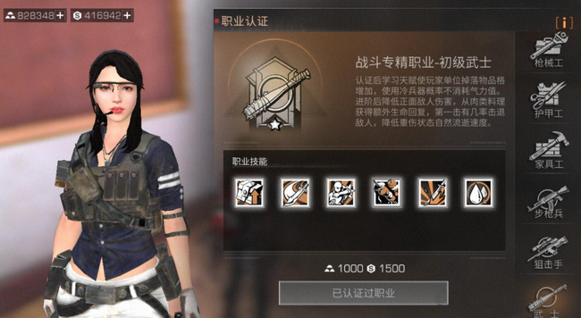 明日之后手游职业认证在哪里