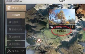 明日之后手游里面的燧石怎么获得