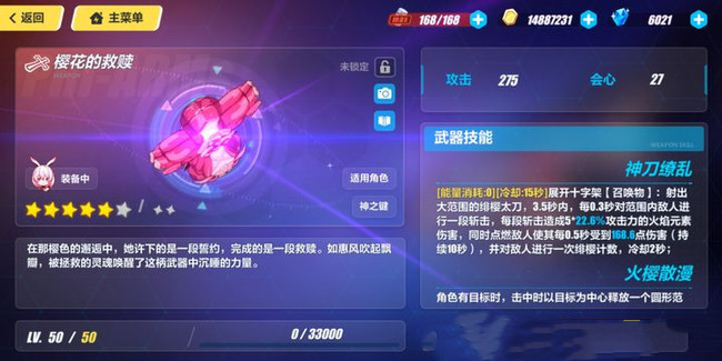 崩坏3手游樱花的誓约调律后还能超限吗