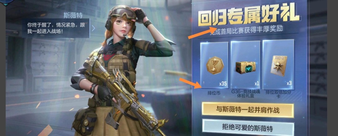 cf穿越火线手游多久才算回归玩家