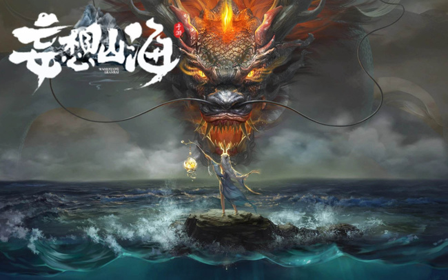 妄想山海手游风景点有哪些