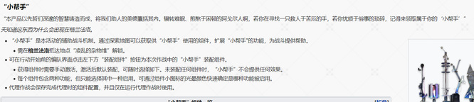 明日方舟手游愚人号小帮手怎么升级