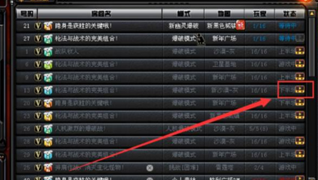 cf手游怎么观战好友游戏_如何观战好友在枪战王者手游中的游戏体验