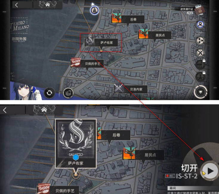 明日方舟手游i怎么开