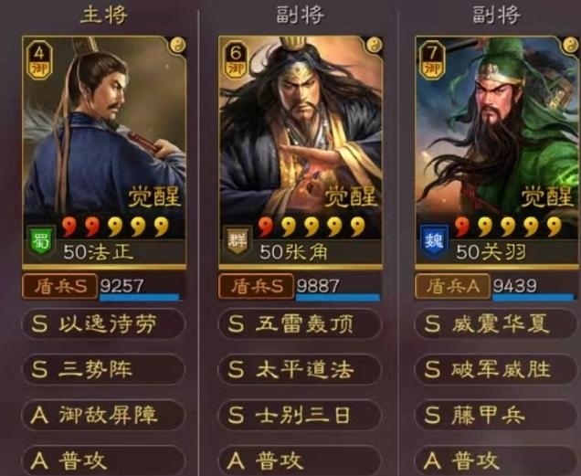 三国志战略版左慈于吉张角怎么打