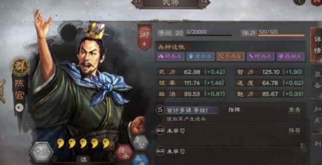 三国志战略版陈宫最强阵容怎么搭配