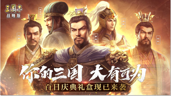 三国志战略版十大名队是哪些