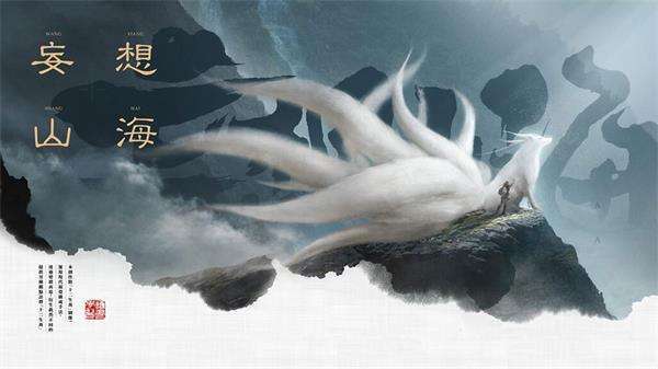 妄想山海手游九首定魂灯是一次性的吗