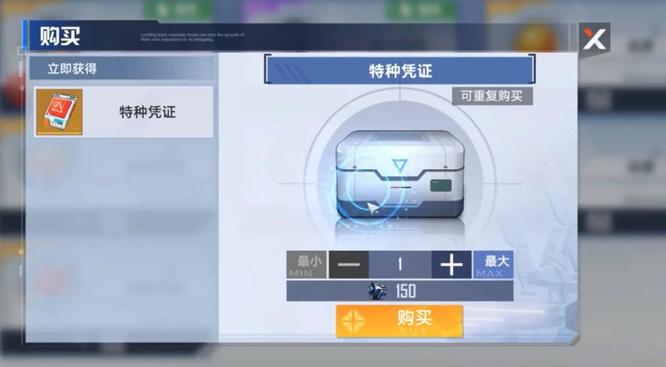 幻塔手游特种凭证有什么用_幻塔特种凭证的用途在幻塔手游