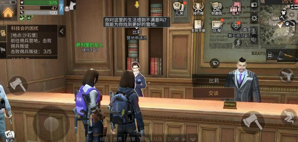 明日之后手游怎么换营地_明日之后营地换地攻略