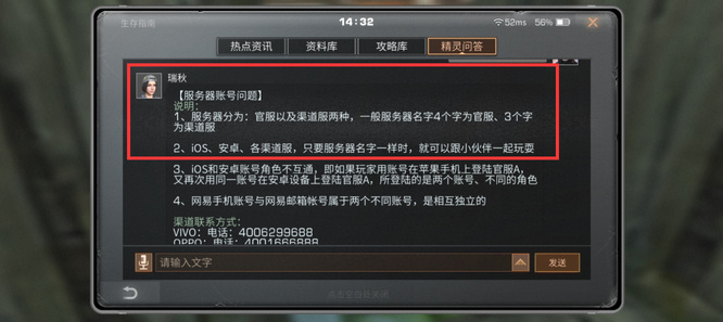 明日之后手游小米渠道服如何转到官服_小米渠道服转官服攻略指南