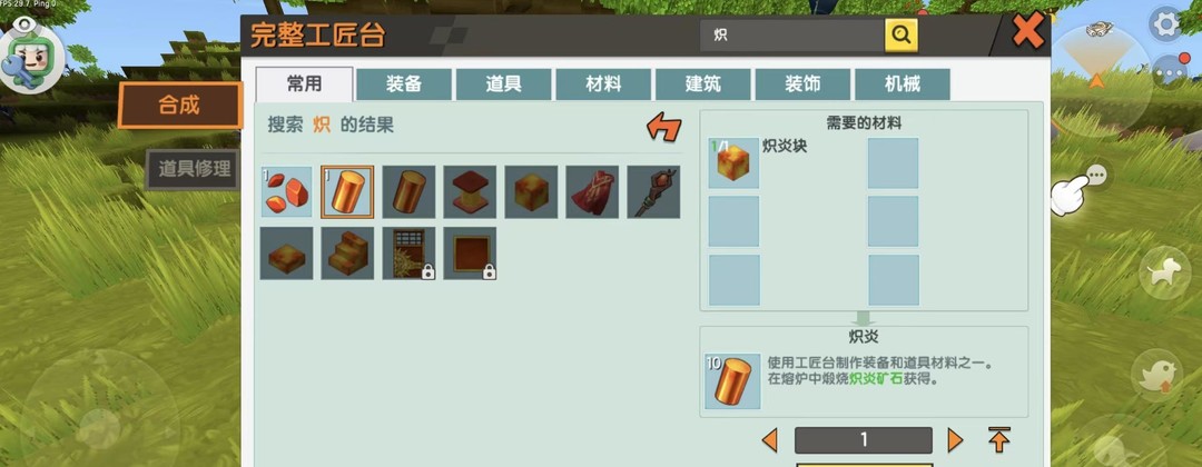 迷你世界手游炽焰怎么获得_迷你世界游戏中获取炽焰的方法