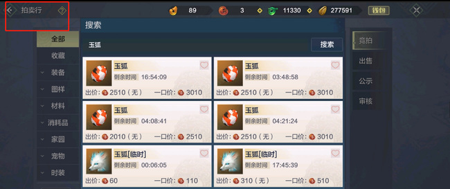 妄想山海手游收勾玉怎么收